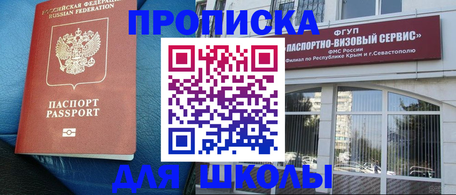 временная регистрация надежно в Ельне