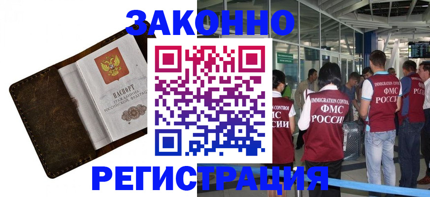 временная регистрация гарантия в Ельне