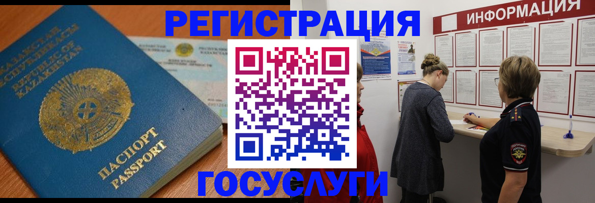 прописка паспорт в Ельне